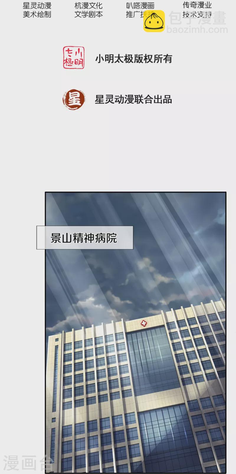 第34话 新任务-第35话