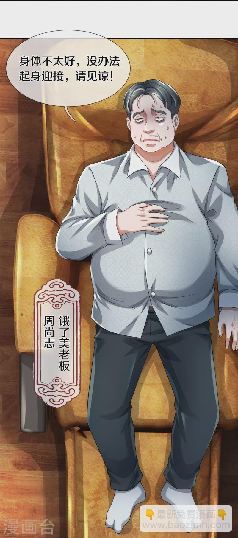 第34话 新任务-第35话