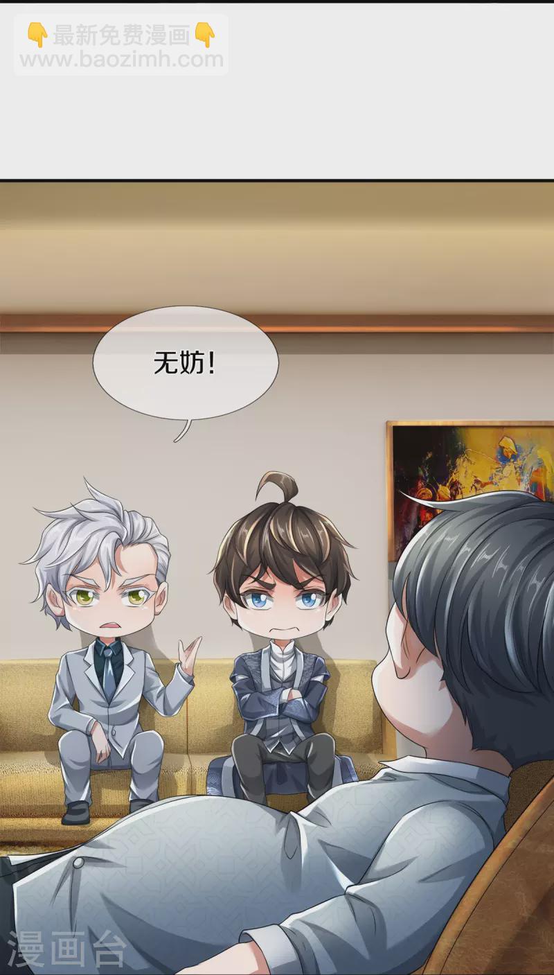 第34话 新任务-第35话