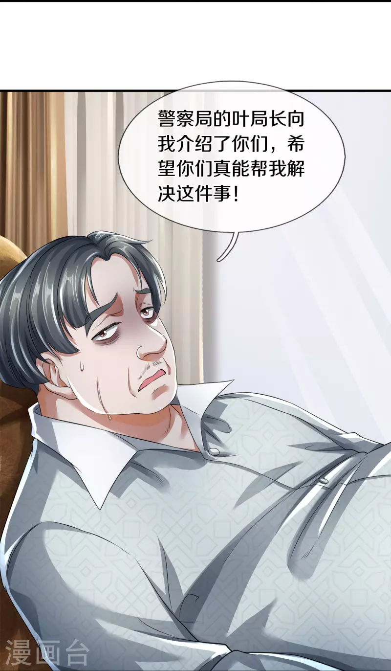 第34话 新任务-第35话