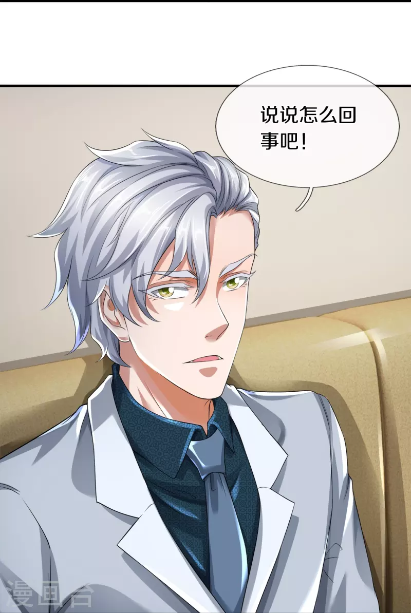 第34话 新任务-第35话