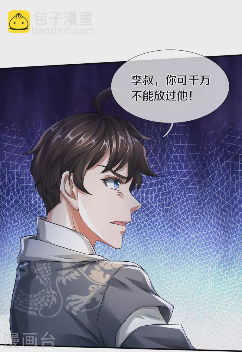 第34话 新任务-第35话