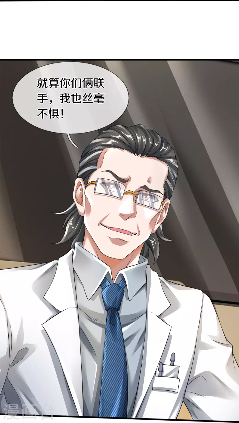 第34话 新任务-第35话