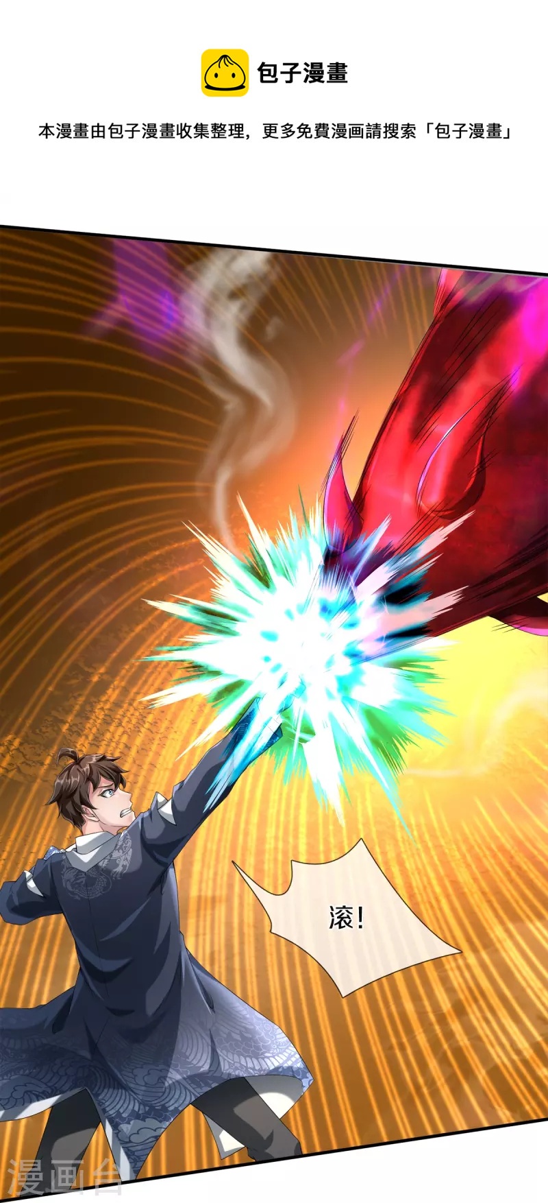 第36话 老规矩-第37话