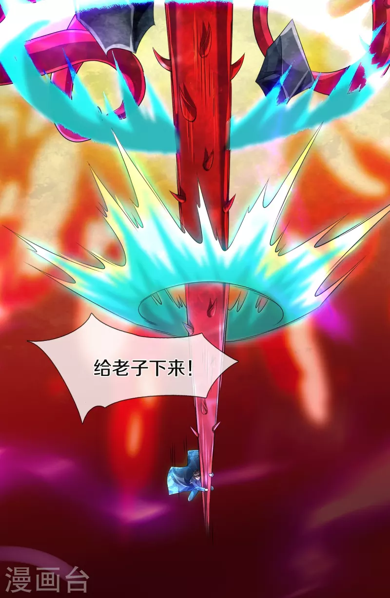 第36话 老规矩-第37话