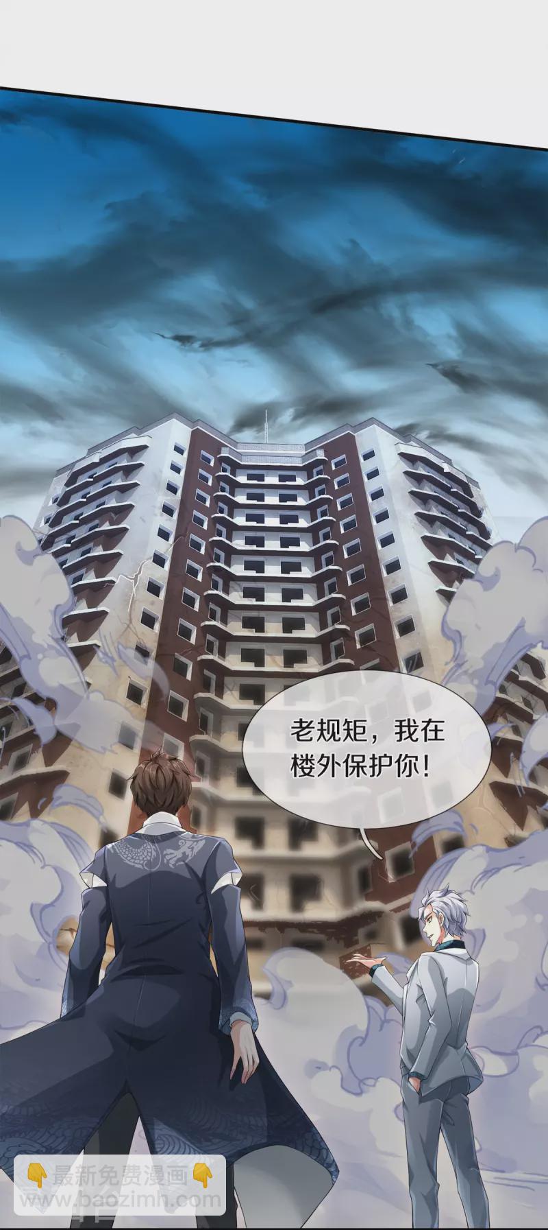 第36话 老规矩-第37话