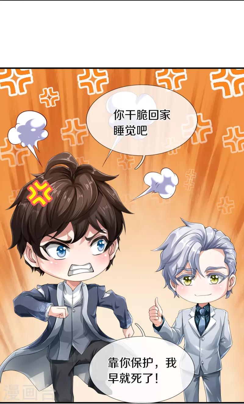 第36话 老规矩-第37话