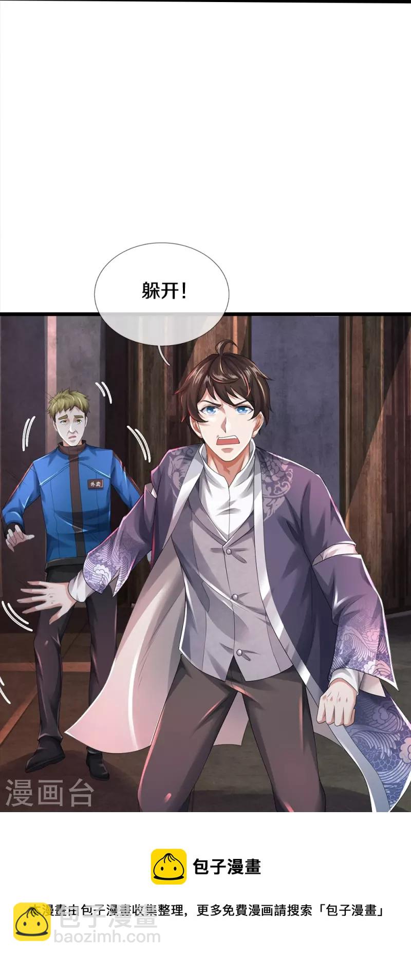 第38话 正主终于来了-第39话