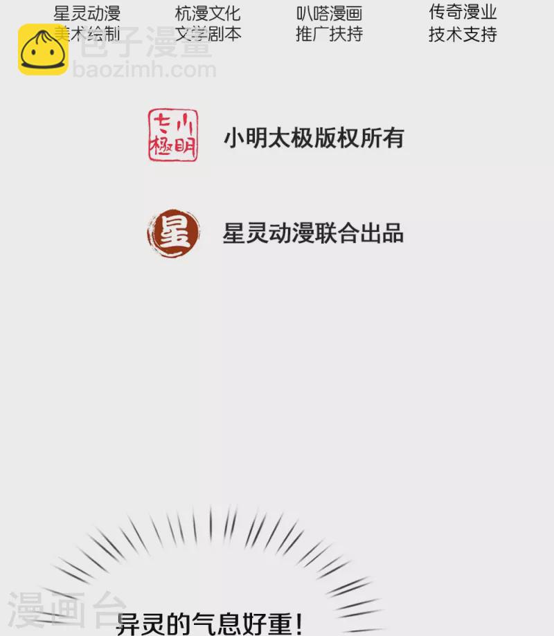 第38话 正主终于来了-第39话