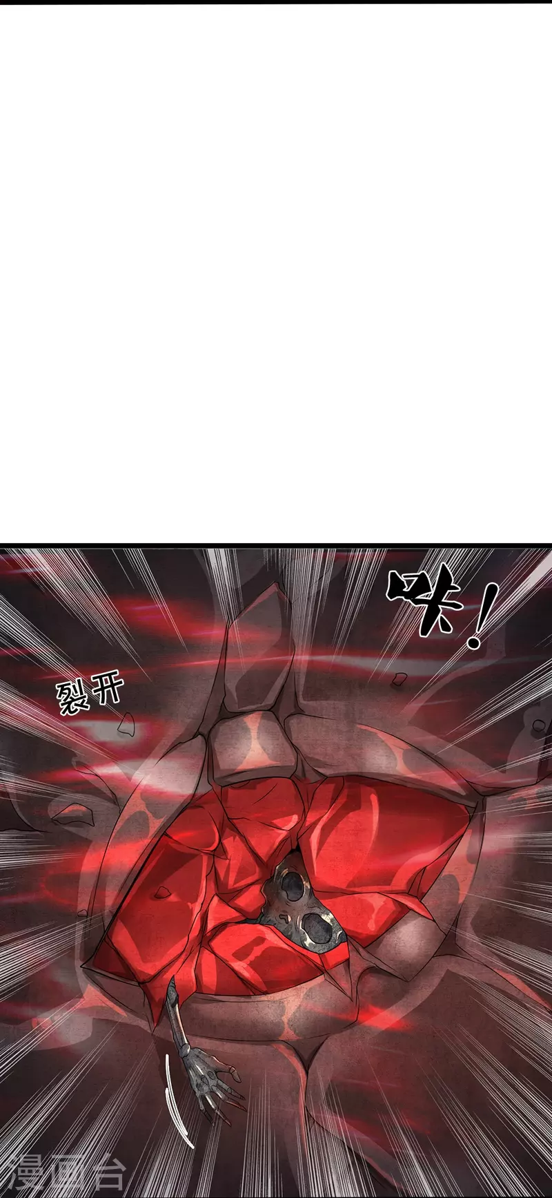 第38话 正主终于来了-第39话