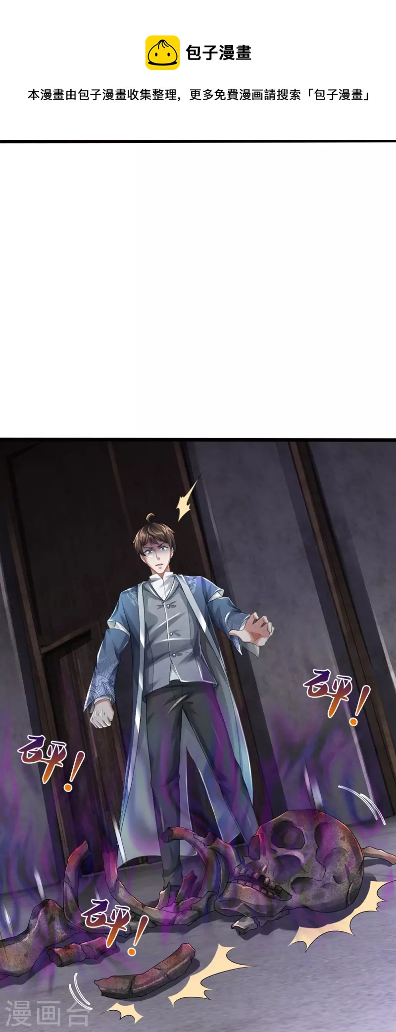 第38话 正主终于来了-第39话