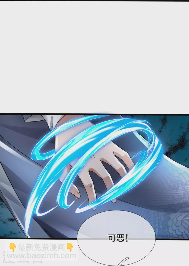 第38话 正主终于来了-第39话