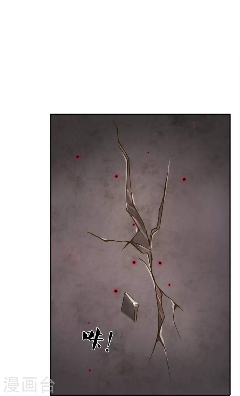 第38话 正主终于来了-第39话