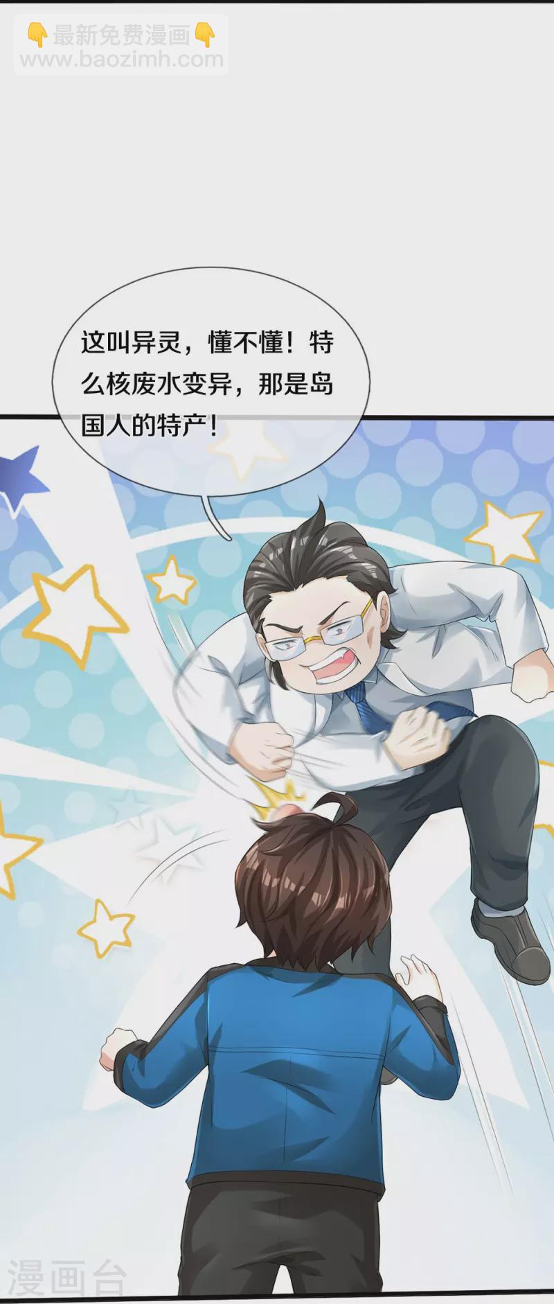 第4话 搞传销的也这么说-第5话