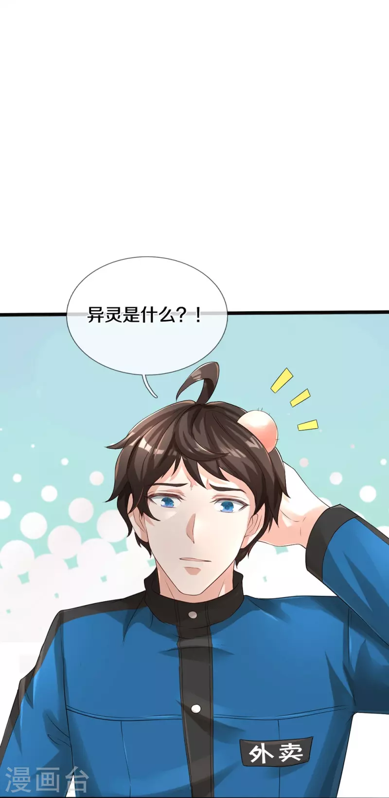 第4话 搞传销的也这么说-第5话