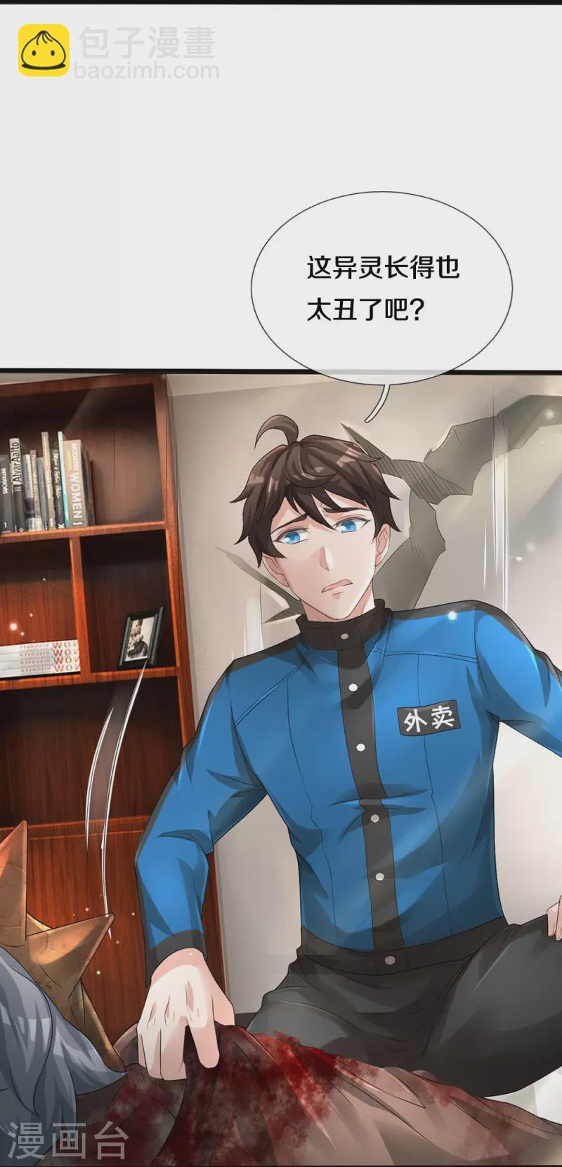 第4话 搞传销的也这么说-第5话