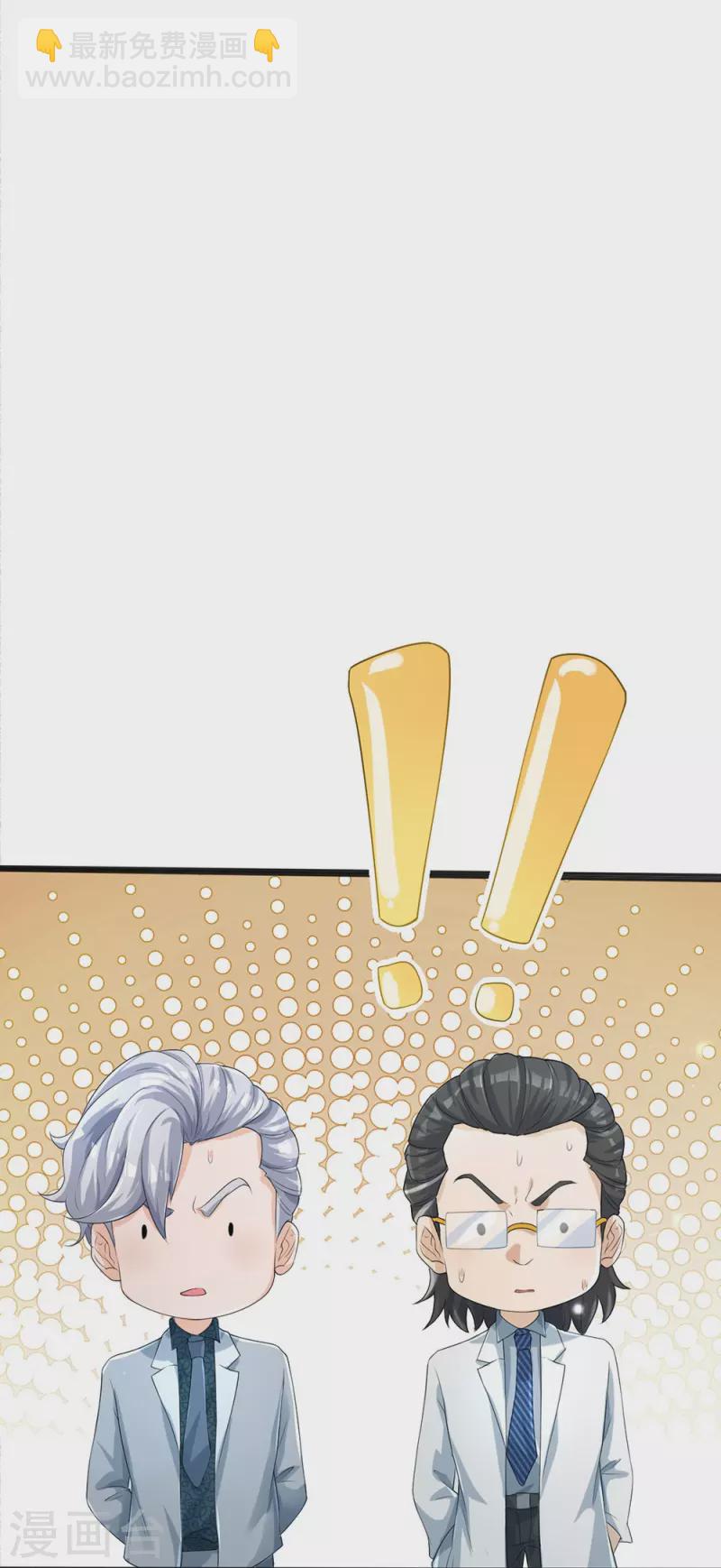 第4话 搞传销的也这么说-第5话