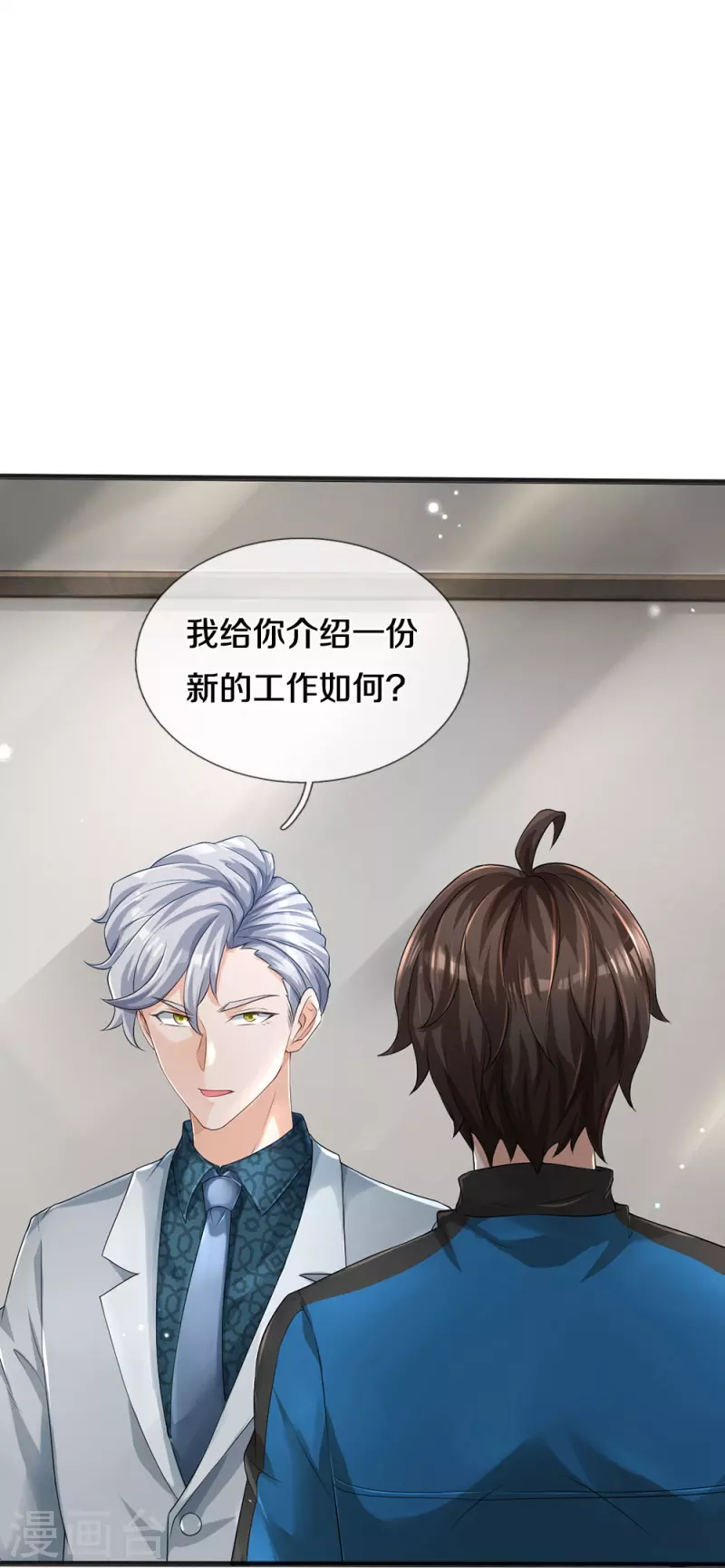 第4话 搞传销的也这么说-第5话