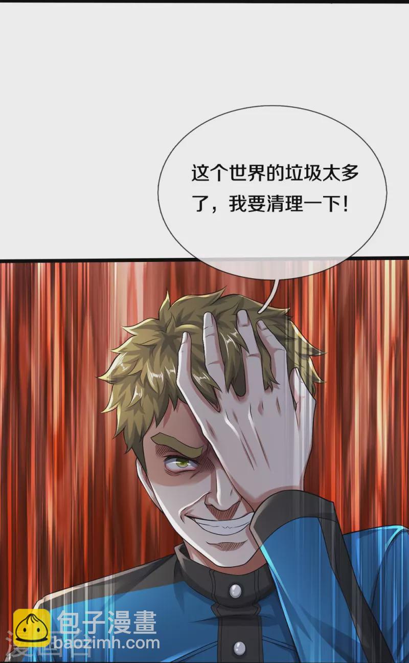 第40话 你不该来-第41话