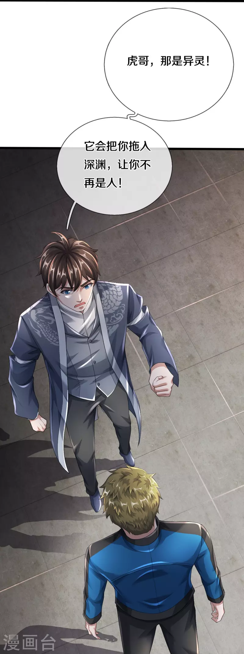 第40话 你不该来-第41话