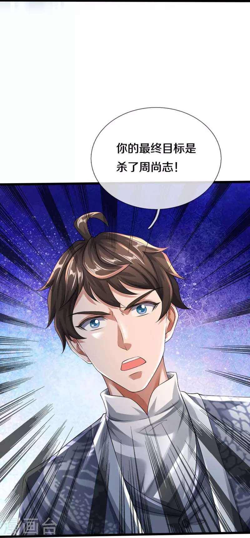 第40话 你不该来-第41话