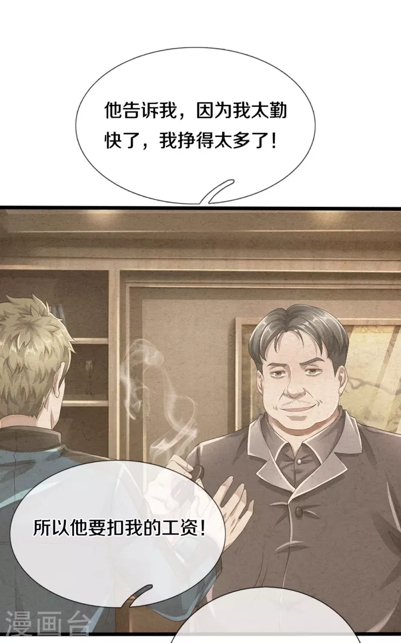 第40话 你不该来-第41话