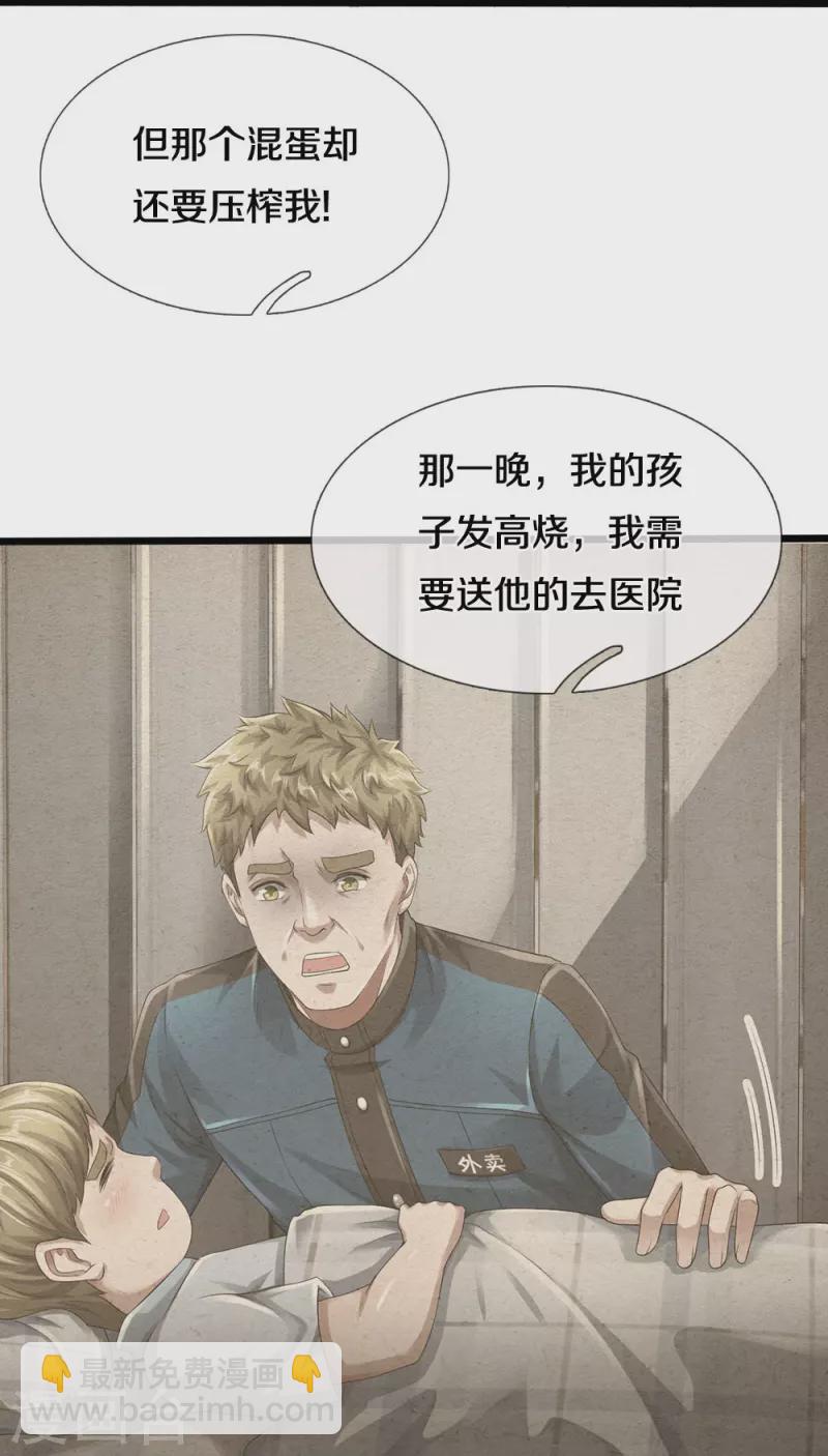 第40话 你不该来-第41话