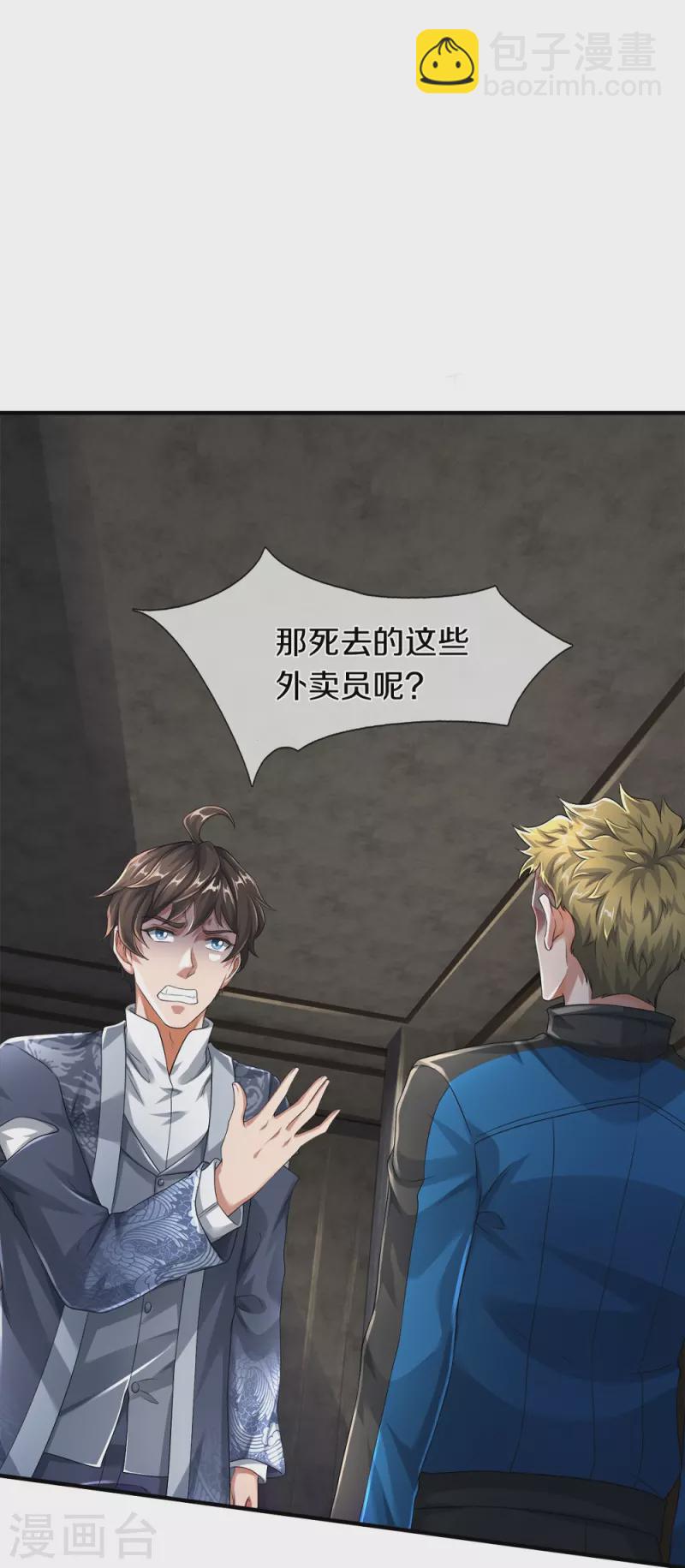 第40话 你不该来-第41话