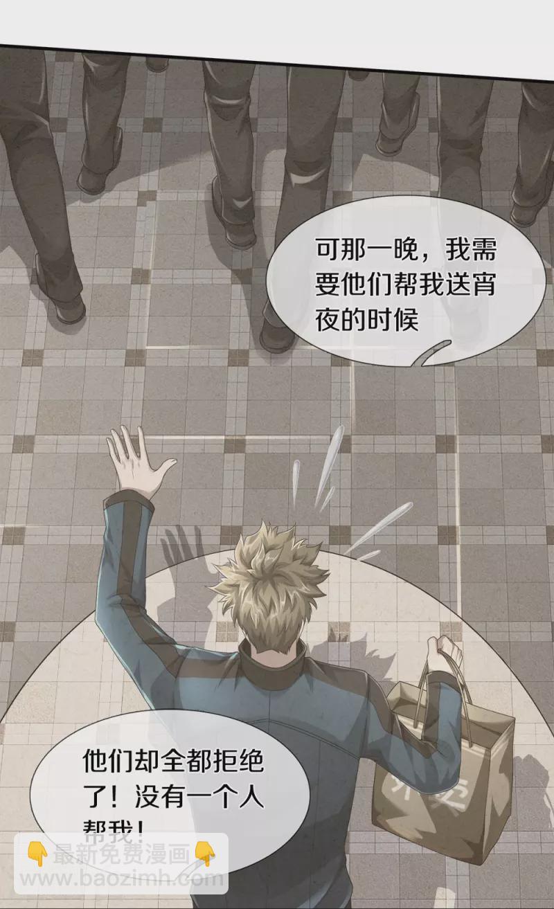 第40话 你不该来-第41话