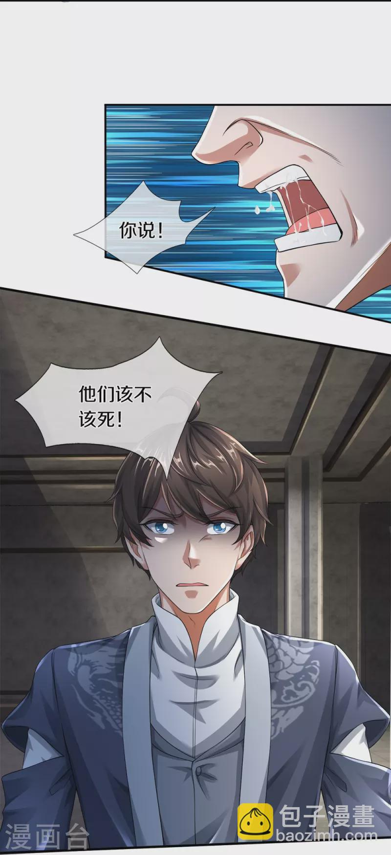 第40话 你不该来-第41话