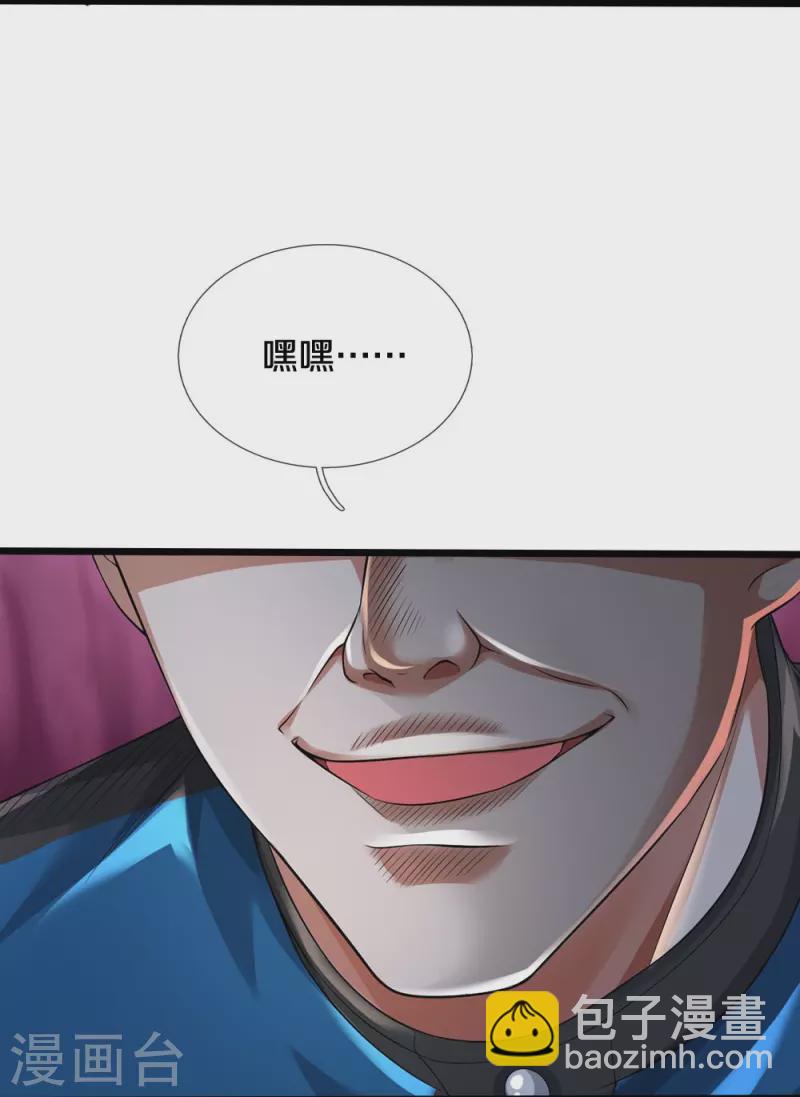 第40话 你不该来-第41话