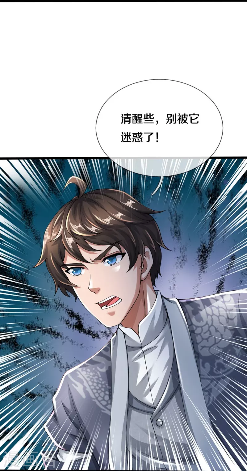 第42话 贪得无厌-第43话