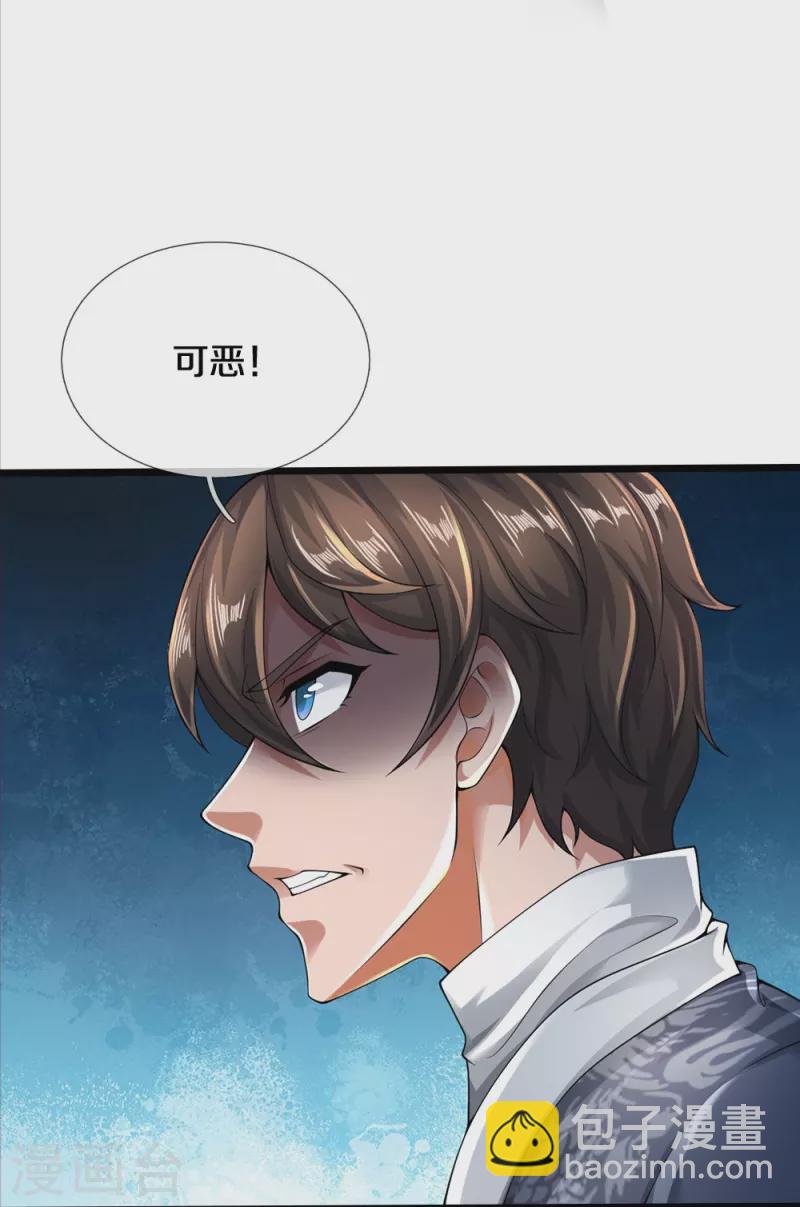 第42话 贪得无厌-第43话