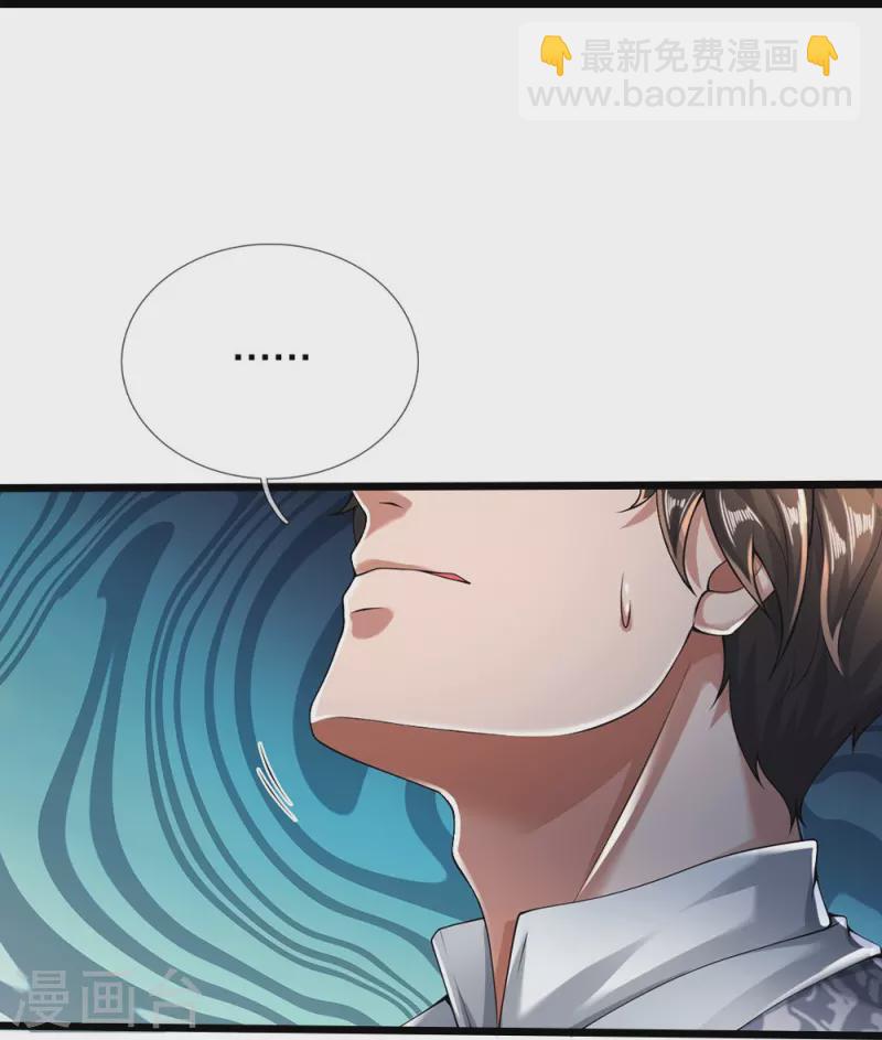 第42话 贪得无厌-第43话