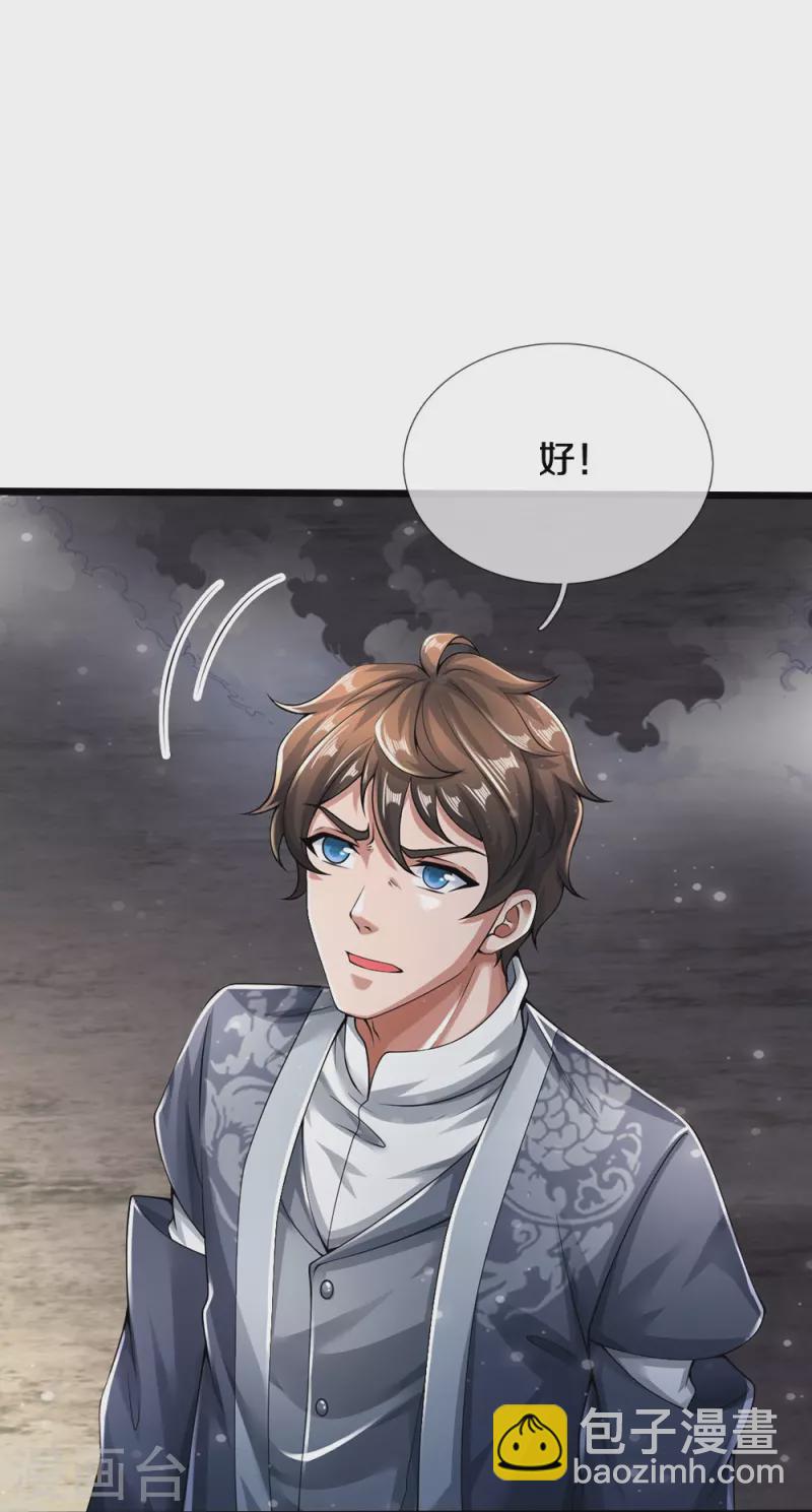 第42话 贪得无厌-第43话