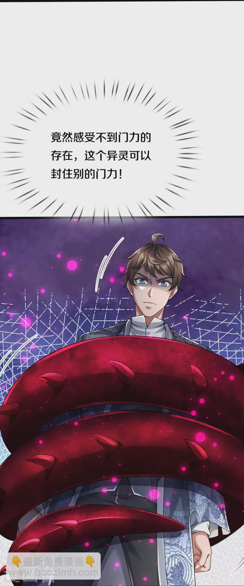 第42话 贪得无厌-第43话