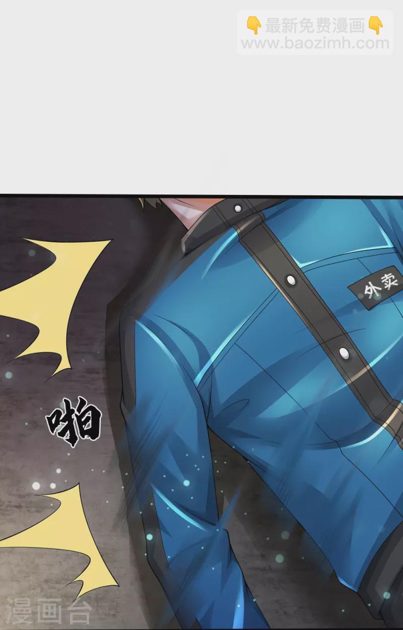 第42话 贪得无厌-第43话