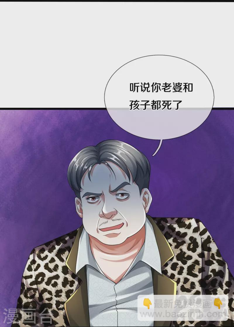 第46话 虎哥，再见！-第47话