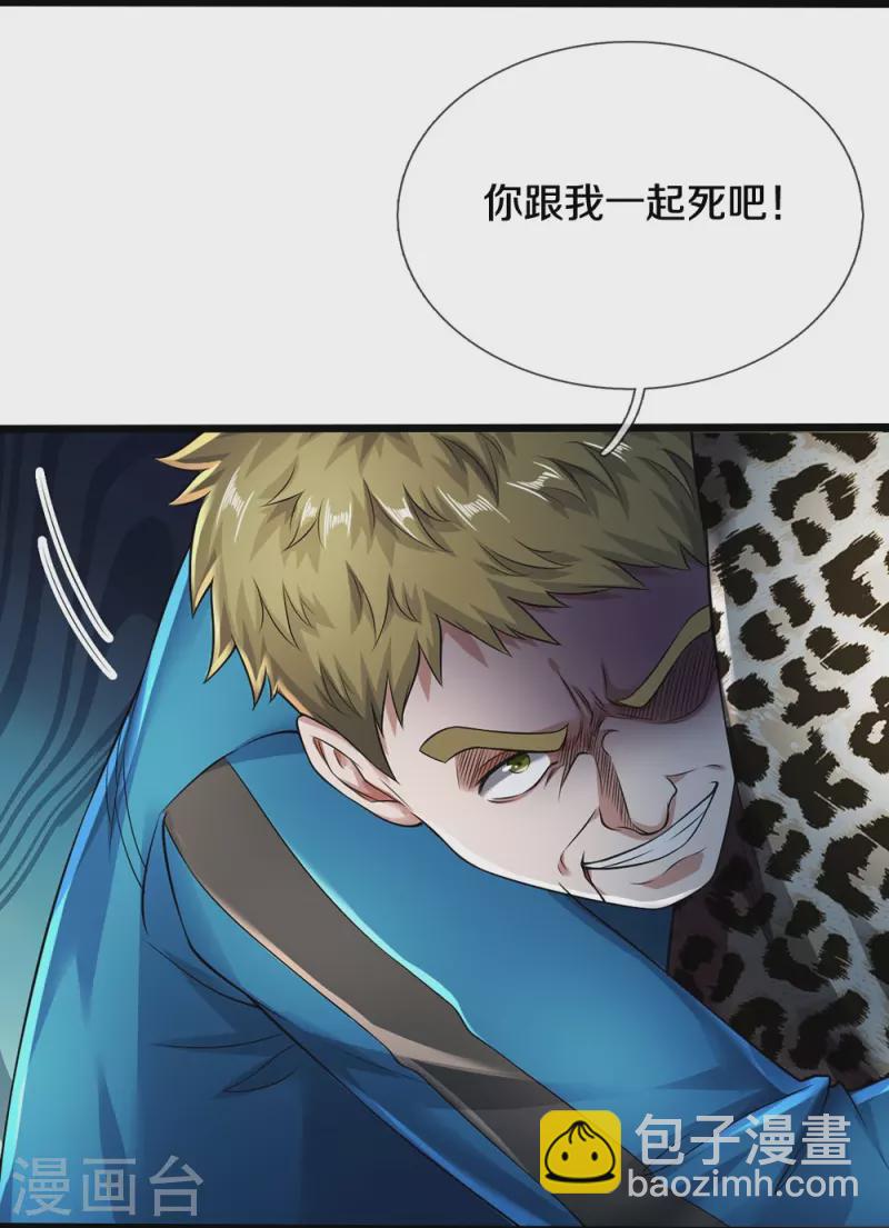 第46话 虎哥，再见！-第47话