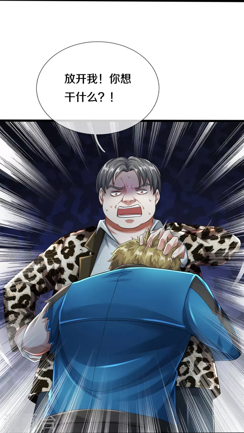 第46话 虎哥，再见！-第47话