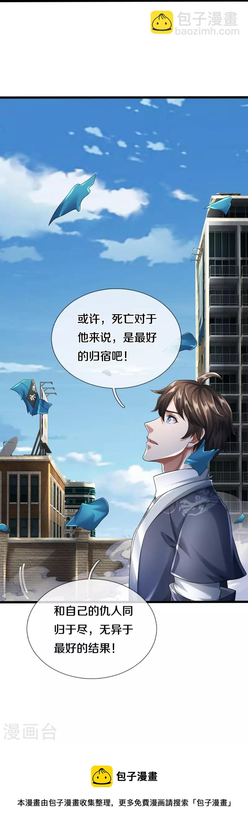 第46话 虎哥，再见！-第47话