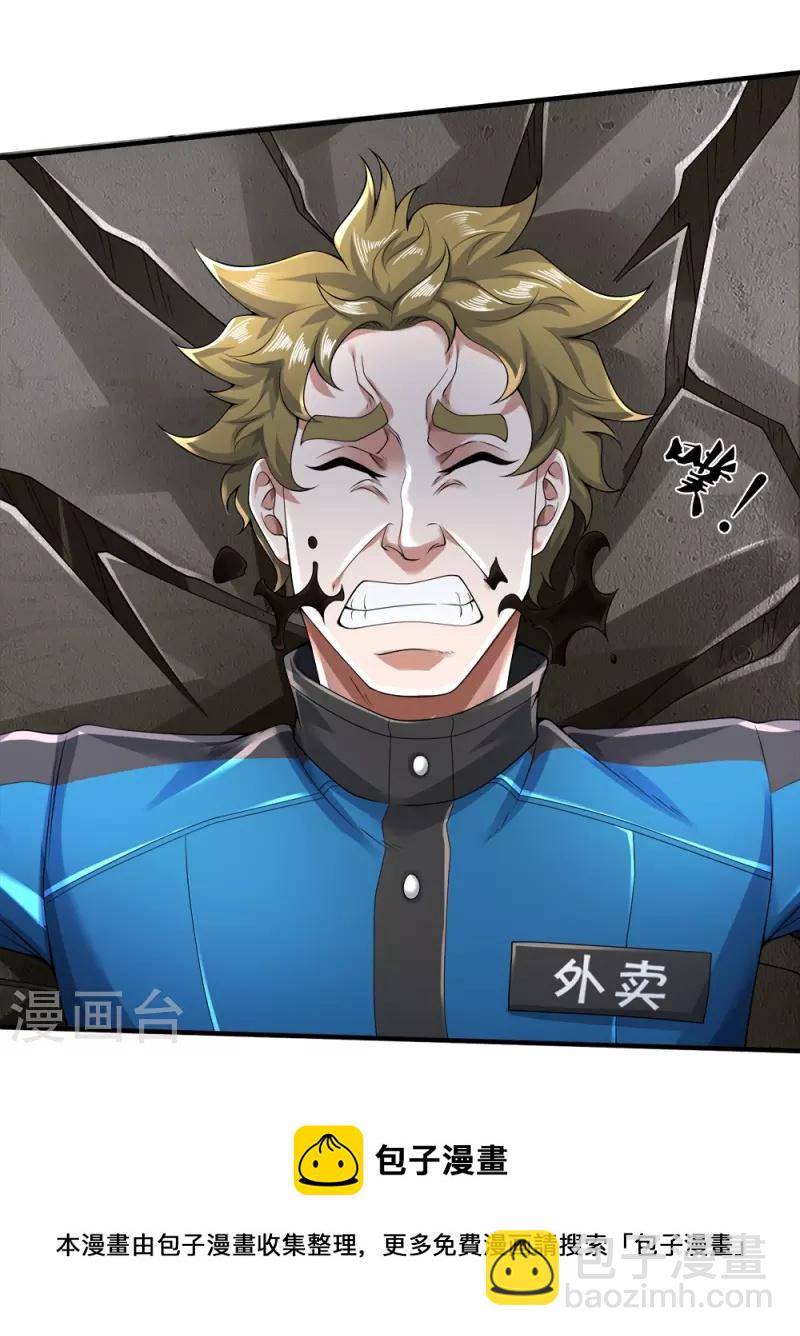 第46话 虎哥，再见！-第47话