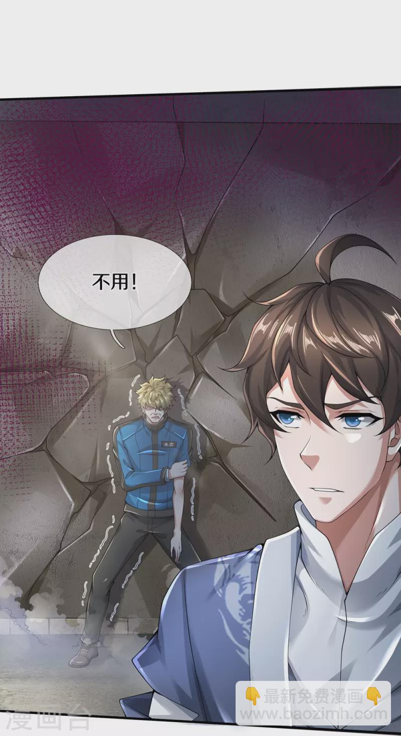 第46话 虎哥，再见！-第47话