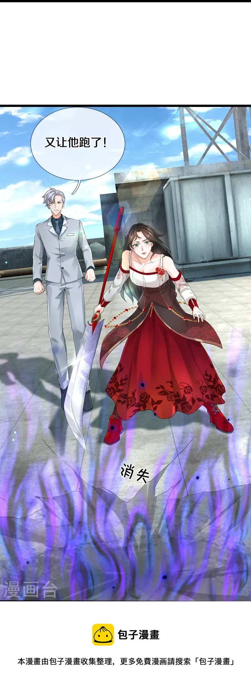 第48话 新的队友-第49话