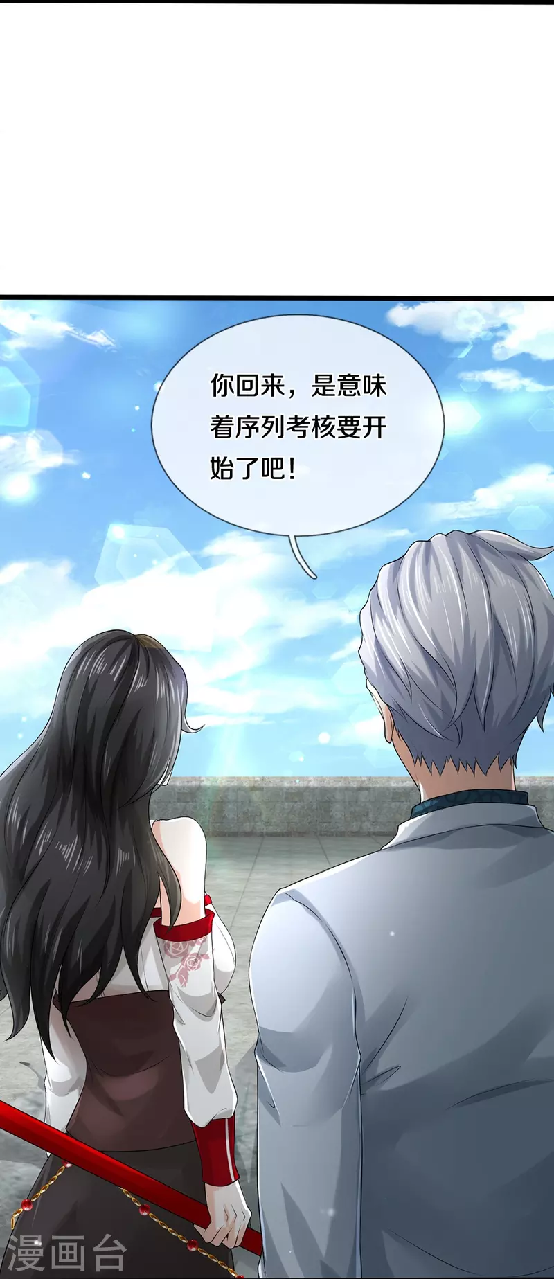 第48话 新的队友-第49话