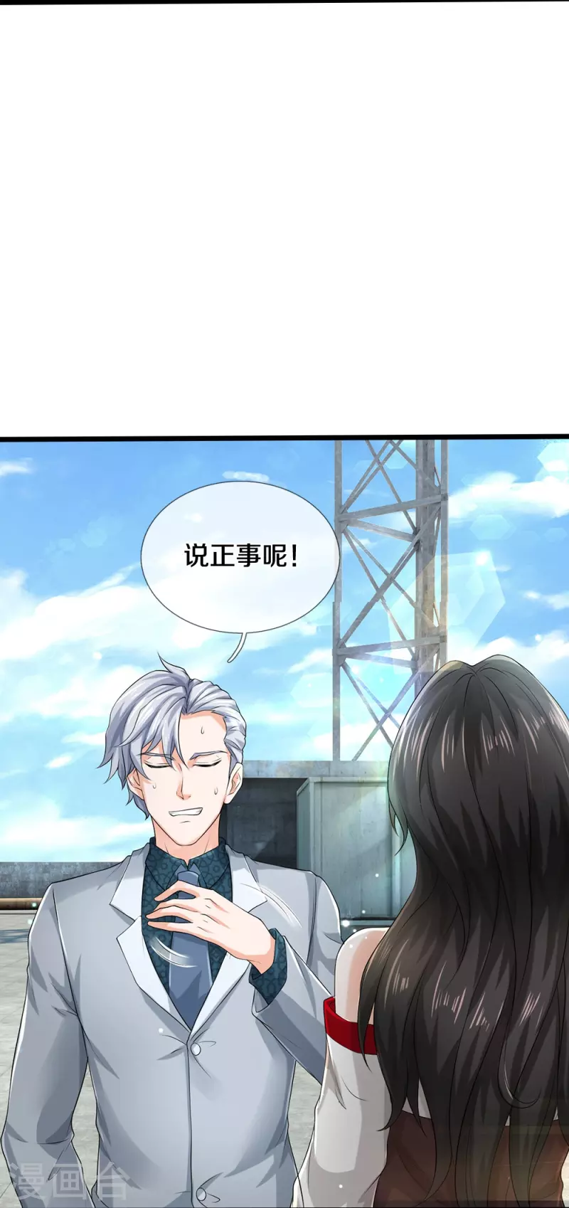 第48话 新的队友-第49话