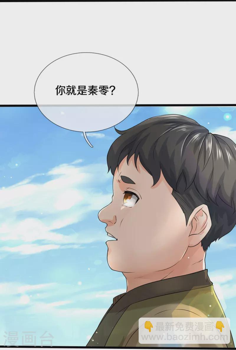 第48话 新的队友-第49话