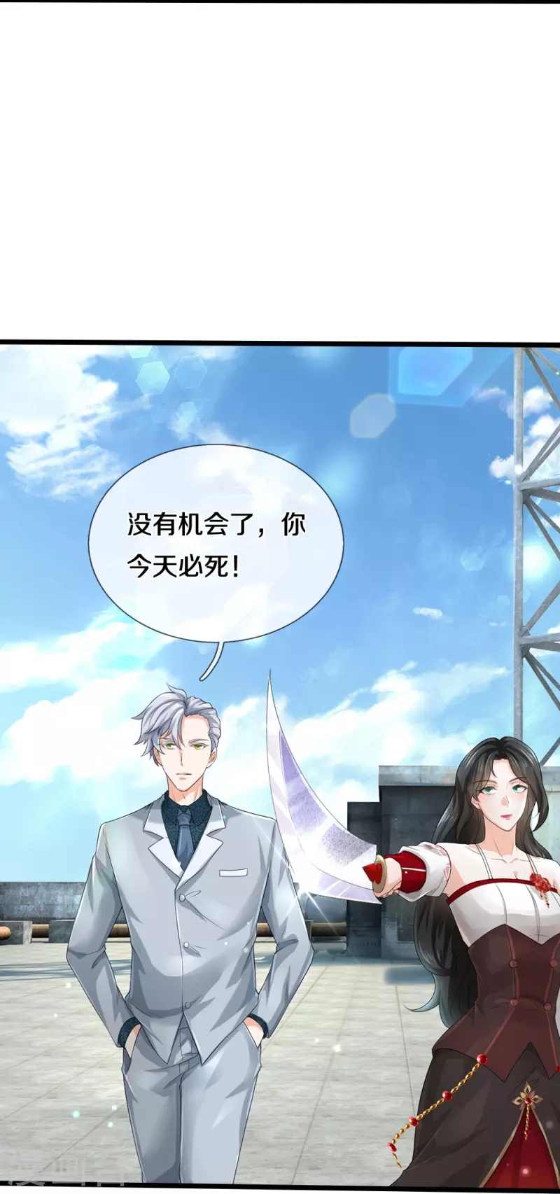 第48话 新的队友-第49话