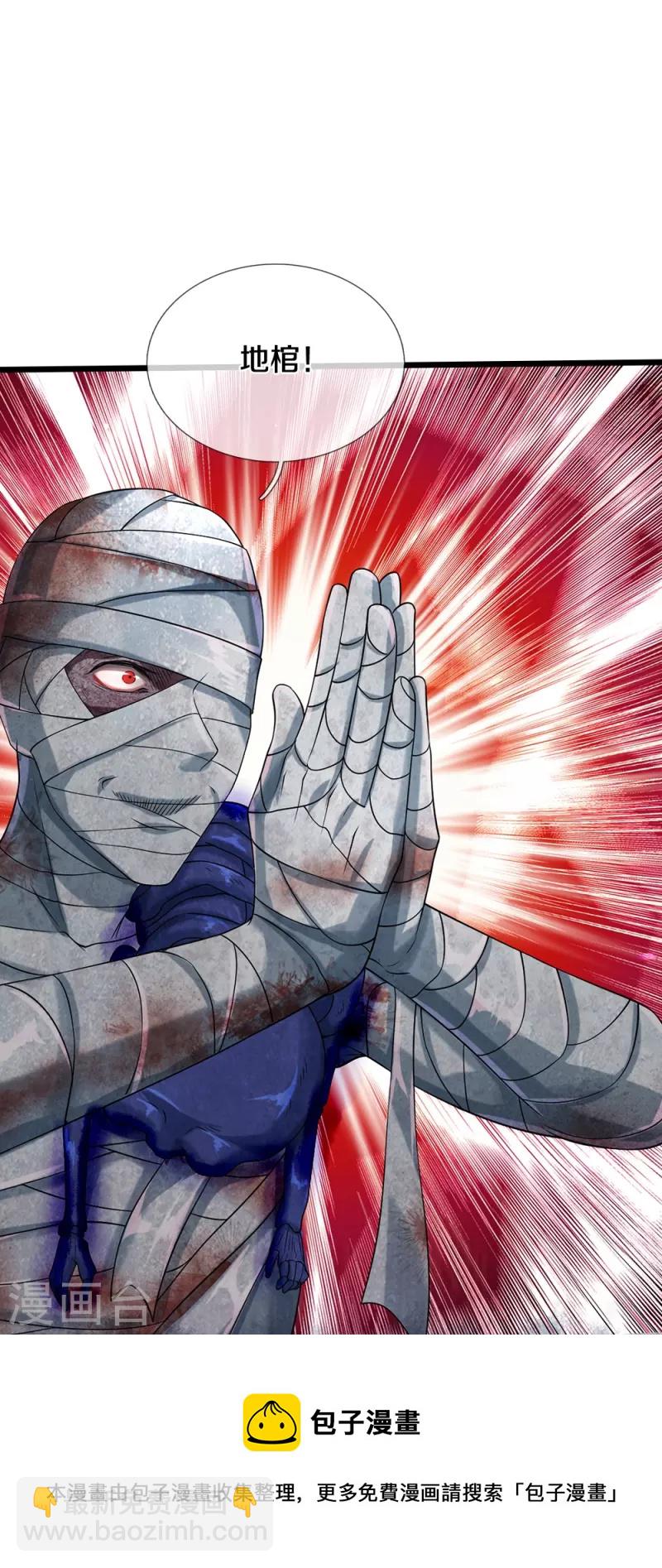 第48话 新的队友-第49话