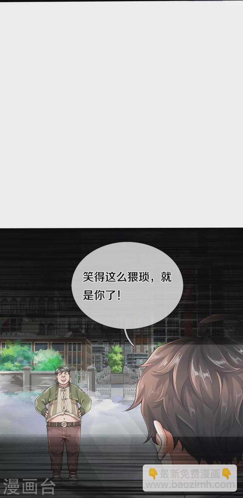 第50话 别怪我出手-第51话